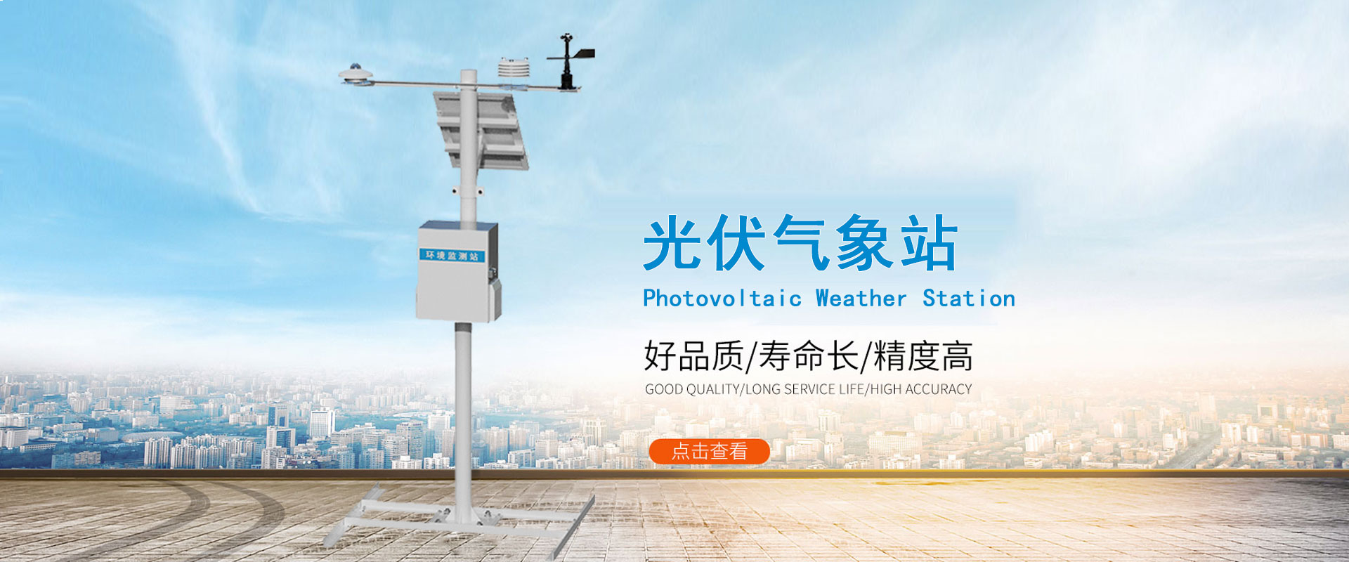 超聲波風(fēng)速風(fēng)向儀圖片